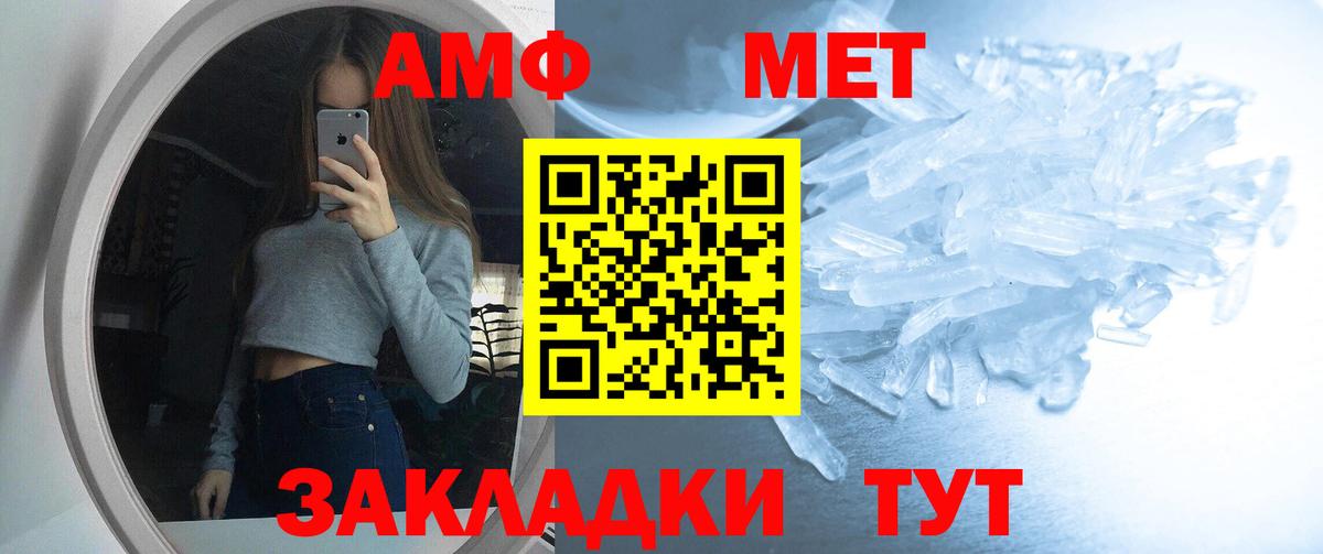 АМФЕТАМИН Розовый Сыктывкар