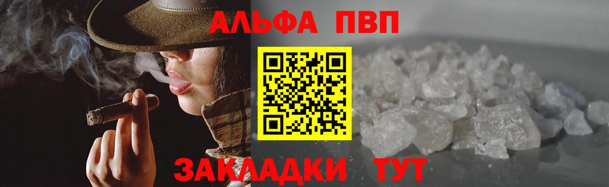 Alpha-PVP VHQ  купить   Вход с VPN  Сыктывкар  A-PVP Crystall 