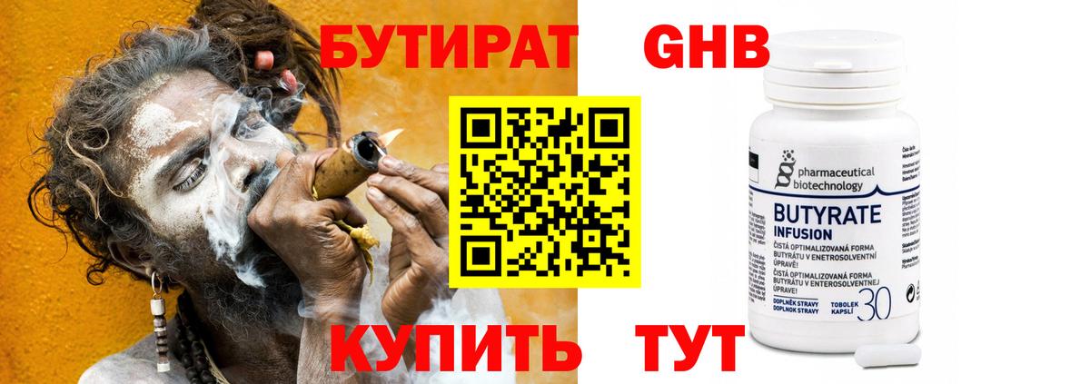 Сыктывкар  Бутират буратино  Бутират  Вход с VPN 