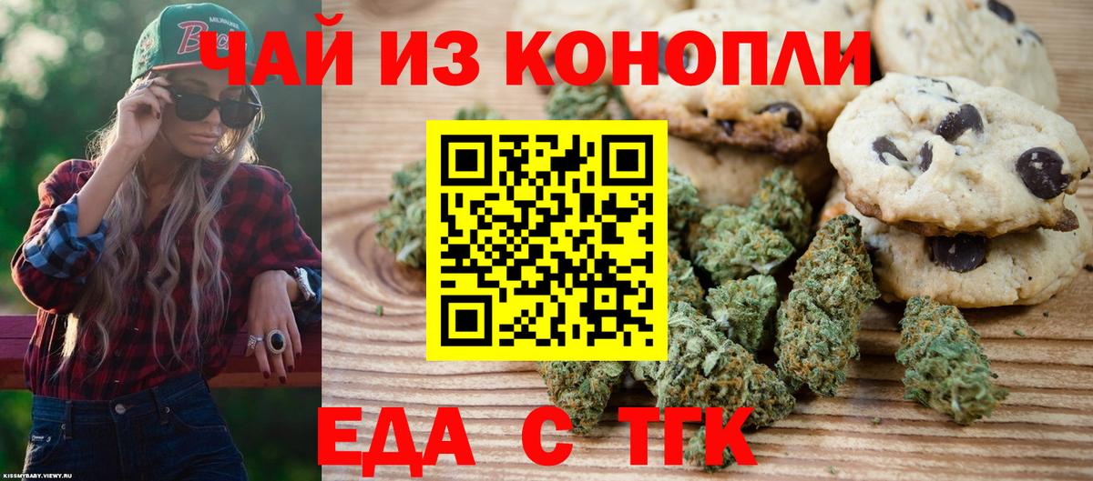 Сыктывкар  Еда ТГК конопля  Вход с VPN 