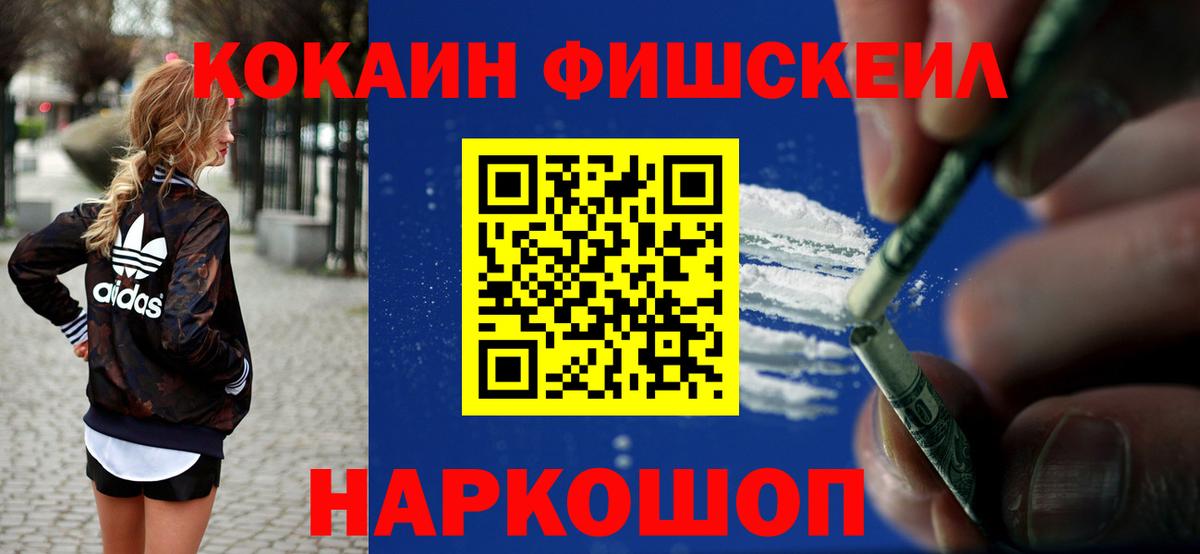 КОКАИН 97%  Вход с VPN  Cocaine Колумбийский  Сыктывкар 