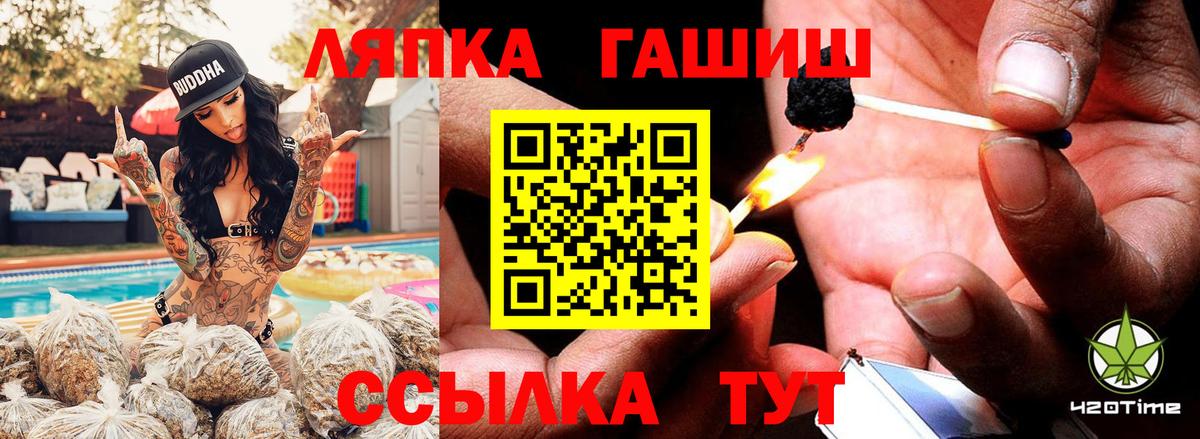 ГАШИШ  Вход с VPN  Гашиш хэш  Сыктывкар  ГАШ Premium 