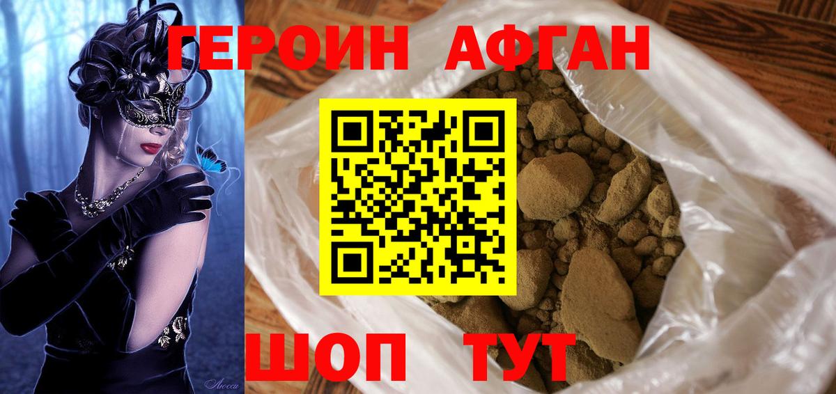 Героин белый  Вход с VPN  Сыктывкар 
