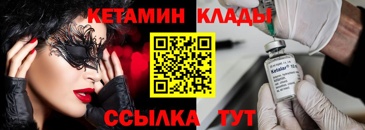 КЕТАМИН ketamine  Вход с VPN  Сыктывкар  Кетамин VHQ 