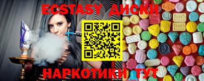 экстази Краснокаменск
