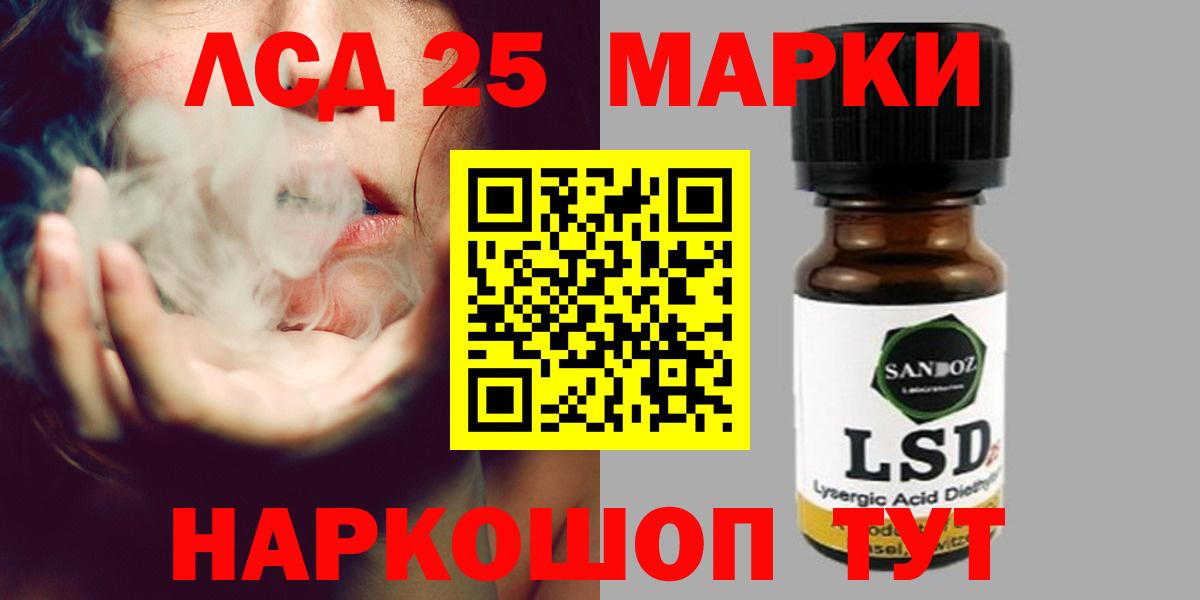 LSD-25 экстази кислота  Вход с VPN  Сыктывкар  ЛСД экстази ecstasy 
