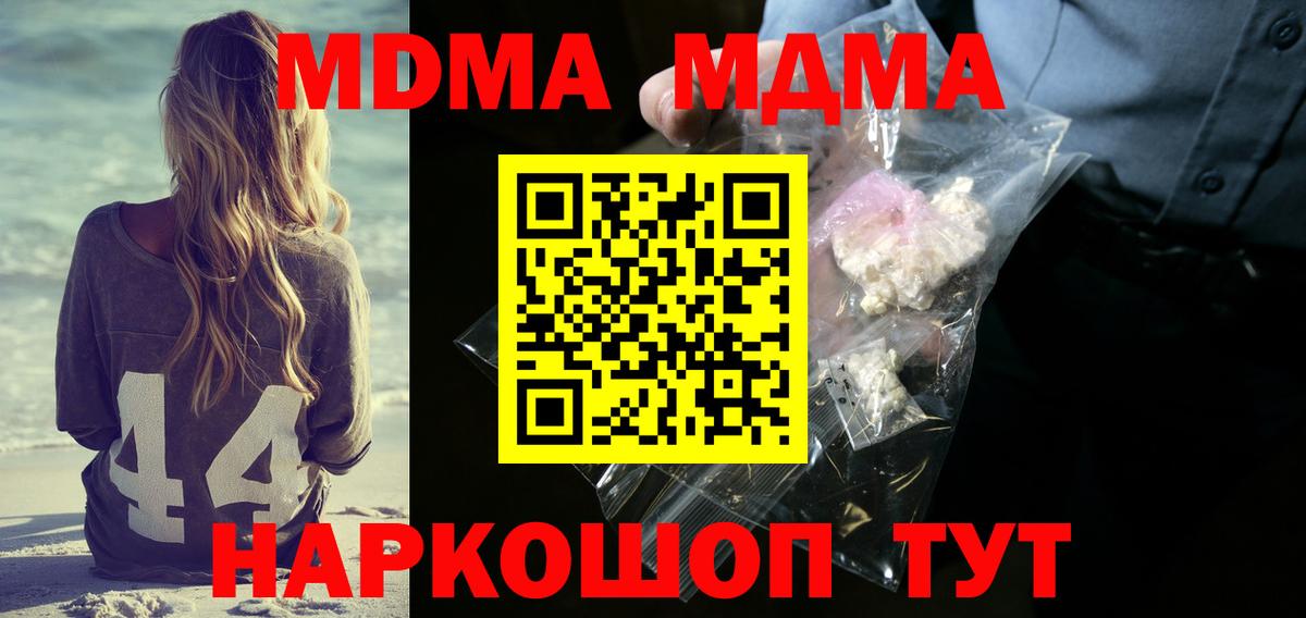 МДМА молли Сыктывкар