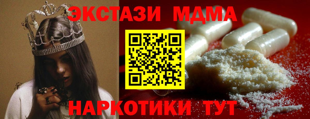 Сыктывкар  МДМА crystal  Вход с VPN  МДМА  MDMA кристаллы 