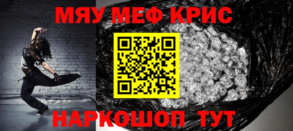 Мефедрон мука Сыктывкар