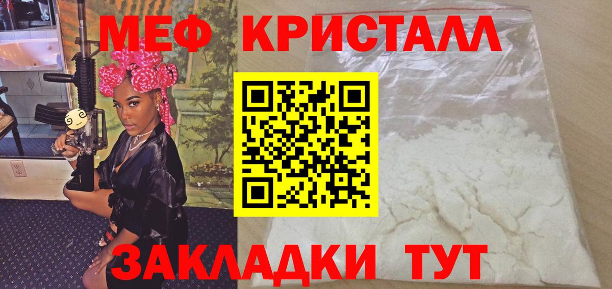 Меф  Вход с VPN  Сыктывкар  Мефедрон mephedrone  МЯУ-МЯУ VHQ 