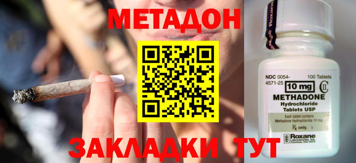 Сыктывкар  МЕТАДОН белоснежный  ссылка на мегу онион  Вход с VPN  МЕТАДОН белоснежный 