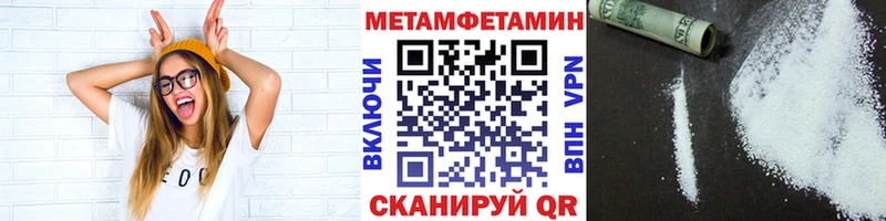 Первитин Methamphetamine  Сыктывкар 