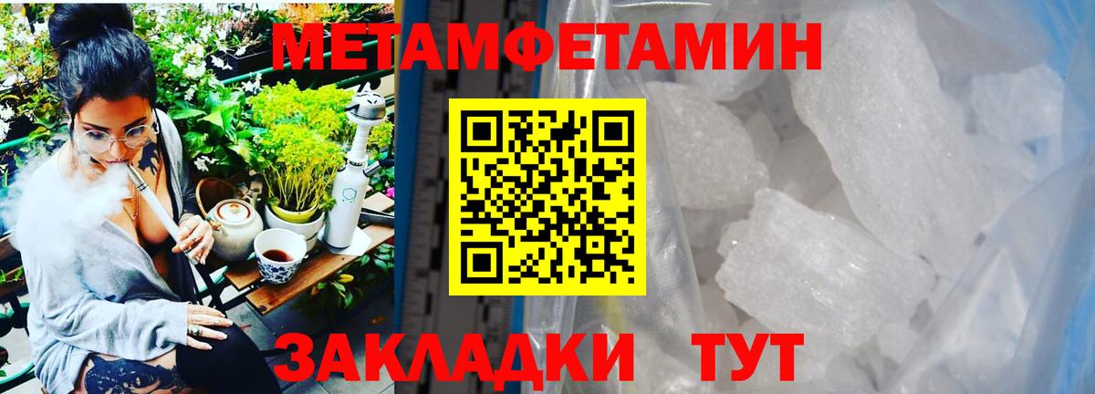 МЕТАМФЕТАМИН Декстрометамфетамин 99.9% Сыктывкар