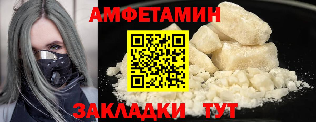 МЕТАМФЕТАМИН Methamphetamine  Метамфетамин  Сыктывкар  Вход с VPN 