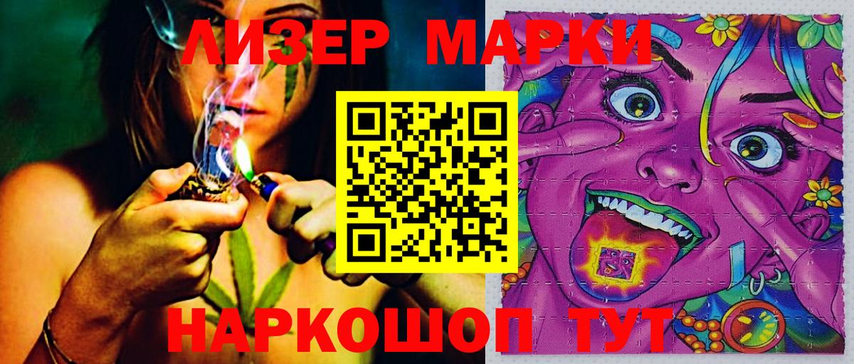 Наркотические марки 1500мкг Сыктывкар