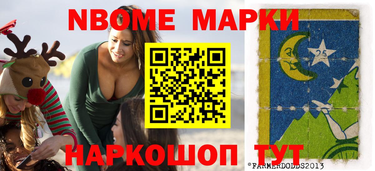 Марки 25I-NBOMe 1500мкг  Марки 25I-NBOMe 1500мкг  Вход с VPN  Марки 25I-NBOMe  Сыктывкар 